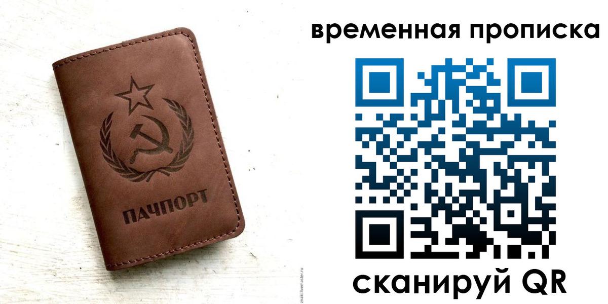 прописка паспорт в Аргуне