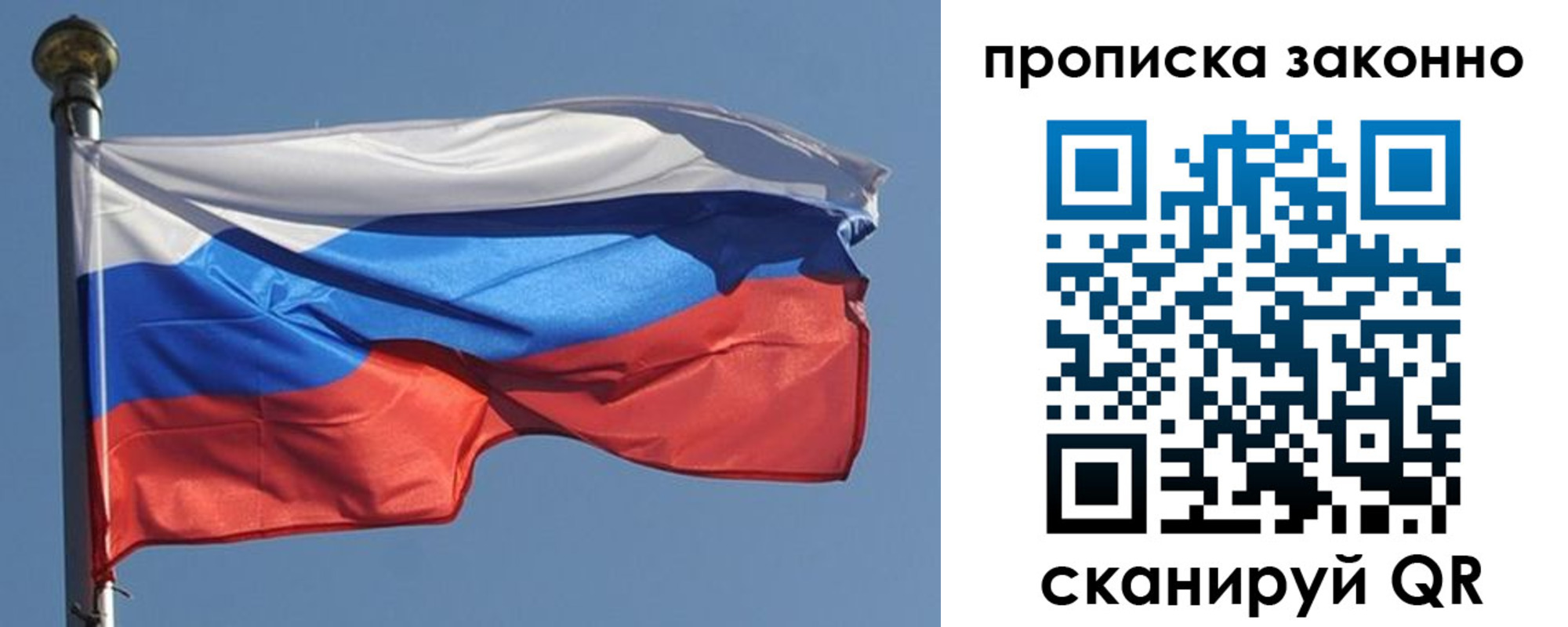 прописка в квартире в Аргуне