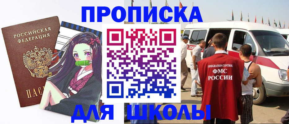 временная прописка в Аргуне