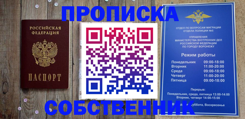 прописка 2025 в Аргуне