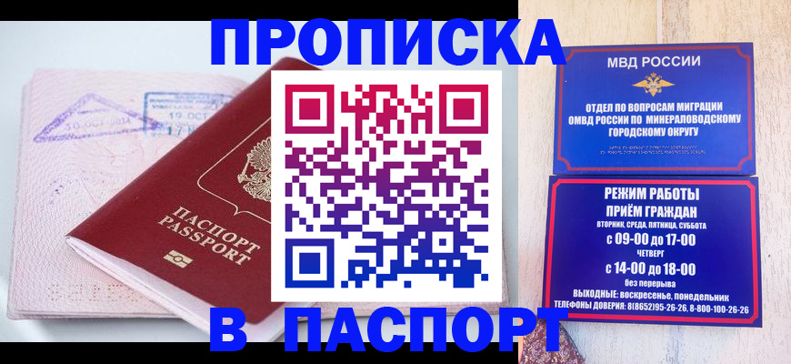 временная регистрация законно в Аргуне